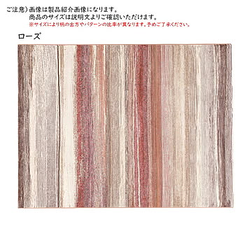 ラグ ソル ベルギー製 長方形 240x330cm ディーパス