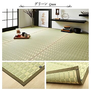掛川織 花ござ い草カーペット グリーン 江戸間6畳 約261×352cm