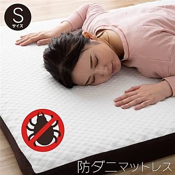 シングルサイズ 高反発マットレス 95×195×10cm 3つ折り 洗えるカバー付き 防ダニ 通気性 耐圧分散