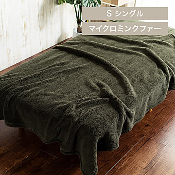 マイクロミンクファー 全身あったか3点セット 毛布 ブランケット シングル S ルームウェア 着る毛布 110cm あったかい ルームブーツ Lサイズ 冬物