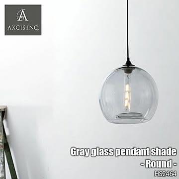 AXCIS アクシス Gray glass pendant shade -Round- グレーグラスペンダントシェード ラウンド HS2464 (電球なし) ペンダントライト 天井照明 真鍮