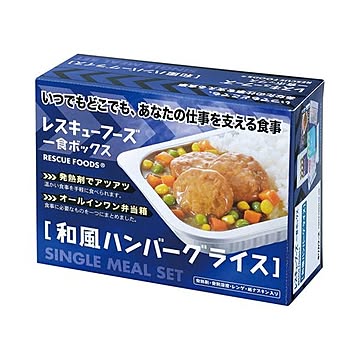ホリカフーズ レスキューフーズ一食ボックス 和風ハンバーグライス 3年保存 1セット（12食）