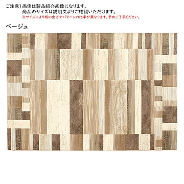 ベルギー製 プレーベル ラグ 100x150cm