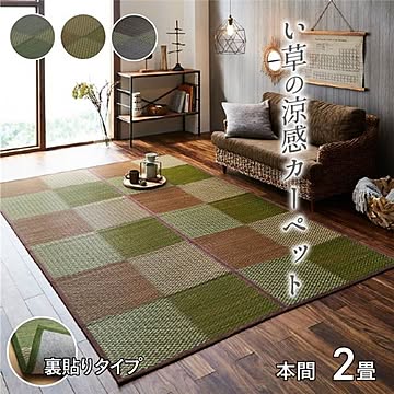 い草 ラグマット/花ござ 【本間】 格子柄 市松柄 グレー 裏：不織布 抗菌 防臭 湿度調節 〔リビング〕