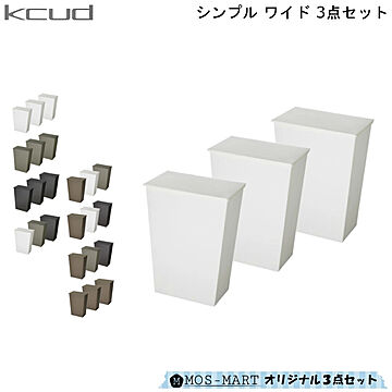 岩谷マテリアル KCUD ダストボックス シンプル ワイド ブラウン×3 セット