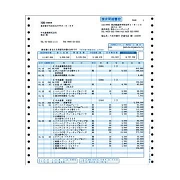 請求明細書(204)