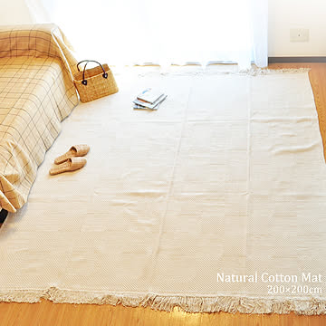 ラグ 生成り 市松模様 200×200cm インド綿100％ ナチュラル 北欧 ラグマット 正方形 アジアン雑貨 エスニック アジアン雑貨 インテリア 雑貨
