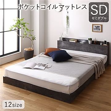 セミダブル ローベッド ポケットコイルマットレス付き フロアベッド ストーングレー 宮付き 棚付き LED照明付き 2口コンセント付き すのこ