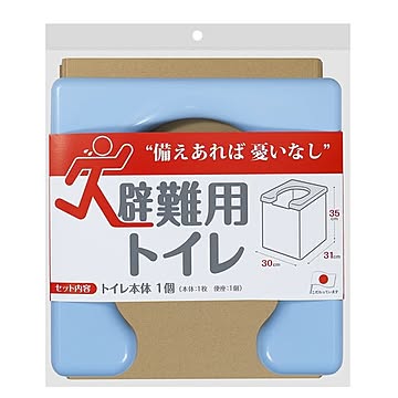 サンコー 避難用トイレ ブルー R-58