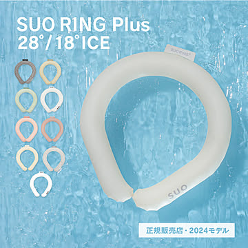 SUO RING Plus 28℃ / 18℃ クールリング