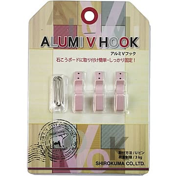 【5パックセット】壁掛けフック アルミVフック （1パック3個入り） Uピンタイプ ピンク シロクマ 日本製
