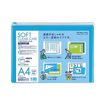 （まとめ）コクヨ ソフトクリヤーケースクリヤー&カラー A4ヨコ ライトブルー チャック付き マチなし クケ-5314LB 1枚 【×30セット】
