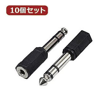 変換名人 10個セット AVプラグ 3.5mm(メス) to 6.5mm(オス)ステレオ AV/35J-65PS(2P)X10 管理No. 4589452955336