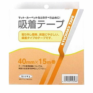 吸着テープ　40mm×5m巻