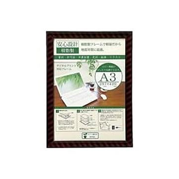 （まとめ）大仙 OA金ラック-R A3J335-C6300 箱入 【×3セット】