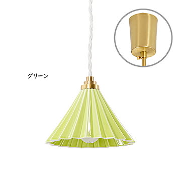 Gram Eight 1灯 Dripper Lamp ペンダントライト グリーン ホワイトコード
