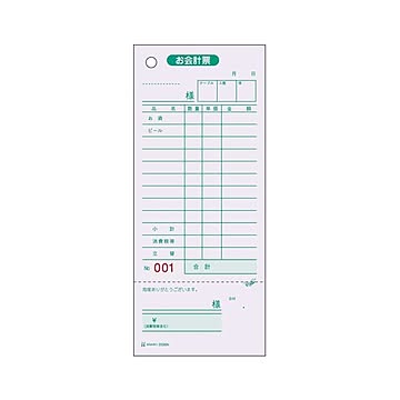 （まとめ） ヒサゴ お会計票 2036N 1冊入 【×3セット】