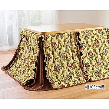 ダイニング こたつ布団 【約幅150cm用 ゴブランポピー】 150×90+75cm 洗える 撥水機能 ポケット付 【こたつ別売】 〔リビング〕