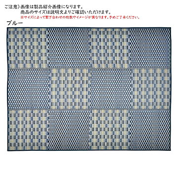 キハチ 和風市松柄 い草ラグ 120×180 ブルー