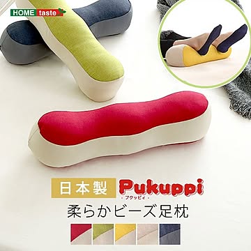 ビーズクッション 足枕 約幅46×奥行14×高さ12cm グリーン フットピロー 腰枕 肘置き ひじ置き お昼寝 まくら ピロー ギフト プレゼント【代引不可】