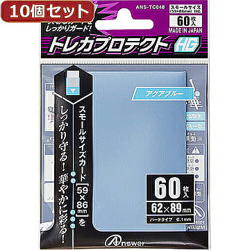 10個セットアンサー スモールサイズカード用(アクアブルー) 60枚入り ANS-TC048 ANS-TC048X10 管理No. 4589452985173