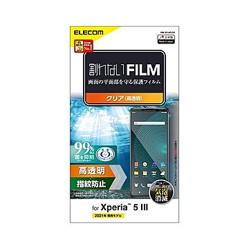 (まとめ) エレコム Xperia 5 III フィルム 高透明 指紋防止 PM-X214FLFG 【×3セット】