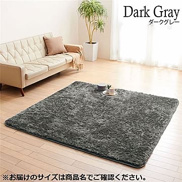 防音 ラグマット 約130×180cm ダークグレー 厚め ホットカーペット可