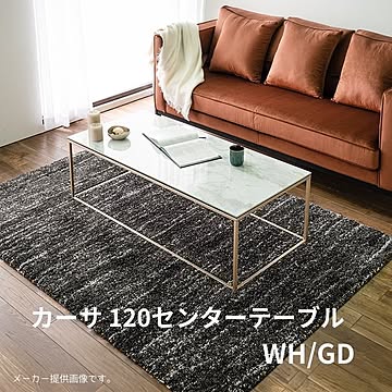 【送料無料】120センターテーブル カーサ 天板BKブラック 艶なし マットブラック WHホワイト(艶あり) 脚BKGD センターテーブル リビングテーブル モダンテーブル ツートンテーブル 内田工芸