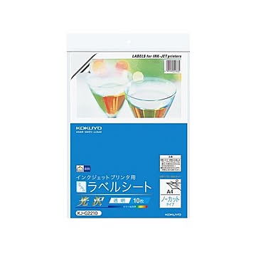 コクヨ インクジェットプリンタ用フィルムラベル A4・ノーカット 透明・光沢 KJ-G2210 1セット（50シート：10シート×5冊）
