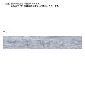 萩原 木目調 フロアタイル グレー 1畳 12枚