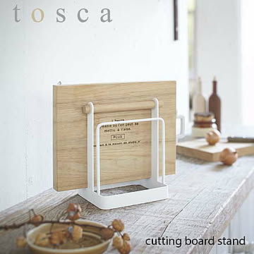 tosca トスカ(山崎実業) まな板スタンド トスカ cutting board stand 2枚収納 まな板立て 収納 キッチン 台所 北欧