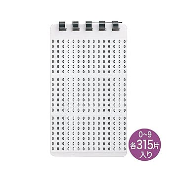 (まとめ)サンワサプライ ナンバーラベル(♯0〜9) LB-LAN3N×3セット
