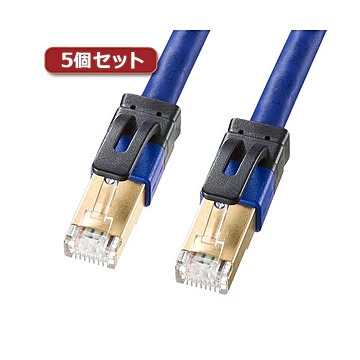 5個セット サンワサプライ カテゴリ7ALANケーブル KB-T7A-004BLX5