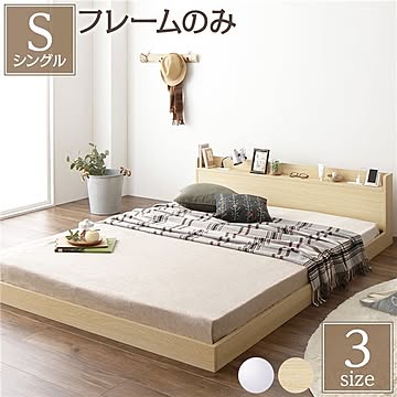 シングルサイズ ローベッド メラミン樹脂加工板 ヘッドボード付き 宮棚付き 二口コンセント付き 木目調