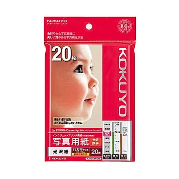 まとめ コクヨ インクジェットプリンター用 写真用紙 光沢紙 厚手 ハガキ KJ-G13H-20N 1冊20枚  ×30セット