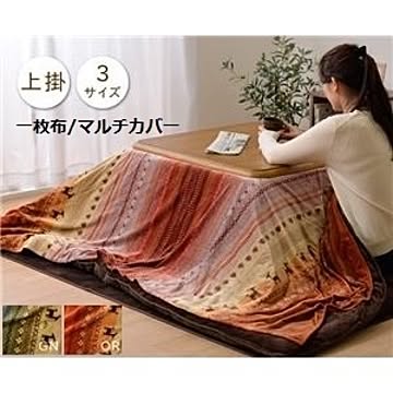 ギャッベ柄 こたつ布団用 上掛けカバー（一枚布/マルチカバー） 【正方形 オレンジ 約210cm×210cm】 洗える マイクロファイバー 【こたつ布団別売】