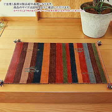 ギャッベ マット 長方形 LORRI BUFF LONDON 70x120cm 萩原