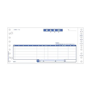 ヒサゴ 納品書 インボイス対応9_1/2×4_1/2インチ 4P BP001 1箱500組