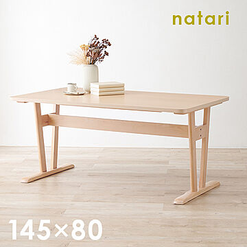ダイニングテーブル 単品 【natari】ナタリ