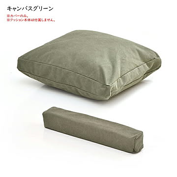 クッションカバー L型パーツ 交換用 infinite IFSF0309 幅520x奥行520x高さ180mm B.Bファニシング