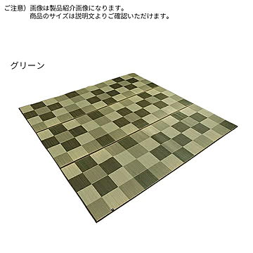 イケヒコ・コーポレーション 純国産 い草花ござ Fブロック 江戸間4.5畳 261×261cm ウレタン裏