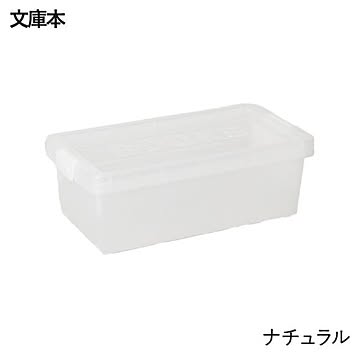 伊勢藤 ブック収納ケース 文庫本 iseto