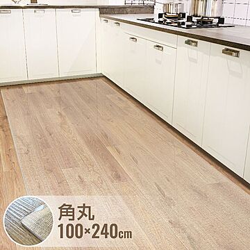 キッチンマット 100×240cm 大判 1.5mm厚 PVC 透明 撥水 床暖房対応 床保護シート