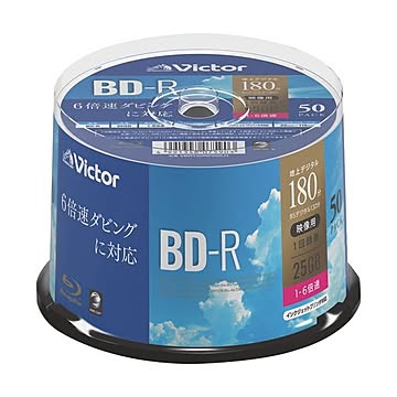 JVC 録画用BD-R 130分1-6倍速 ホワイトワイドプリンタブル スピンドルケース VBR130RP50SJ1 1パック（50枚）