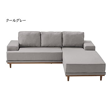 カウチソファ 脚部組立式 LS-424 幅2130x奥行1580x高さ800mm 桜屋工業