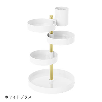 Umbra アンブラ ピルエット オーガナイザー PIROUETTE COSMETIC ORGANIZER 収納 メイクボックス コスメ収納 トレー 組立式 メイクブラシ 回転式