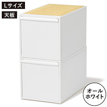ライクイット like-it クローゼットシステム 引出し バンブー S/M/L