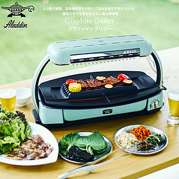 日本エー・アイ・シー ホットプレート アラジン おしゃれ