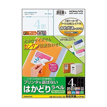 （まとめ）コクヨ プリンタを選ばないはかどりラベル(各社共通レイアウト) A4 4面 148.5×105mm KPC-E1041-201冊(22シート) ×5セット
