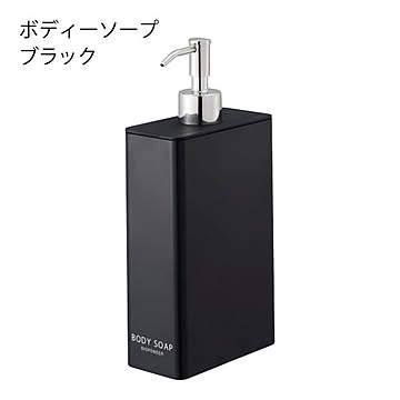 山崎実業 タワースリムツーウェイディスペンサー ボディーソープ ブラック